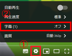 Youtubeでの字幕協力のしかた 基本的なこと Jung Note