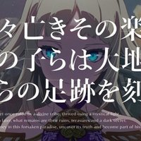 Archeage作曲 愛を伝えたいだとか あいみょん きり胡麻 Note
