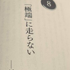 『だって人間だもん』が最強の思考？🤔💭