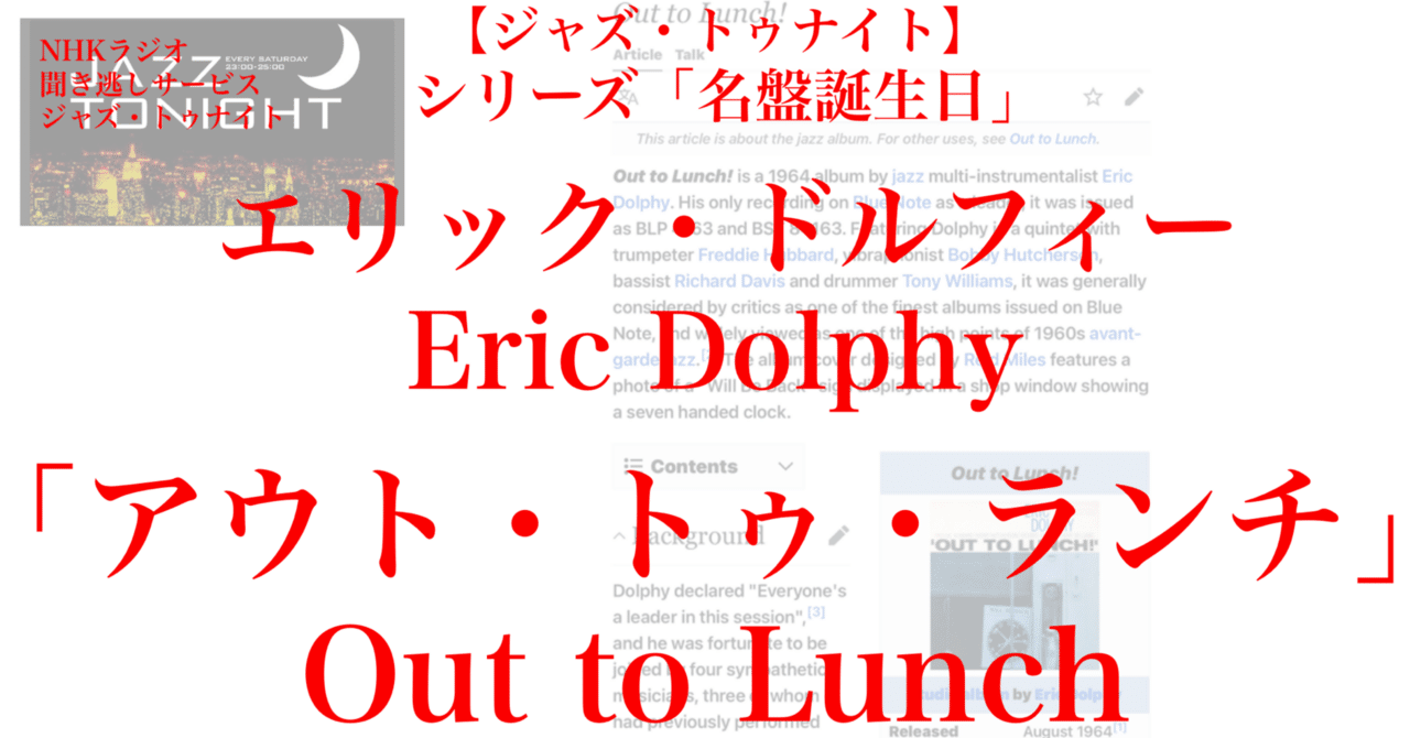 アウト・トゥ・ランチ/エリック・ドルフィー　LP盤 Amazon.co.jp: OUT TO LUNCH: ミュージック