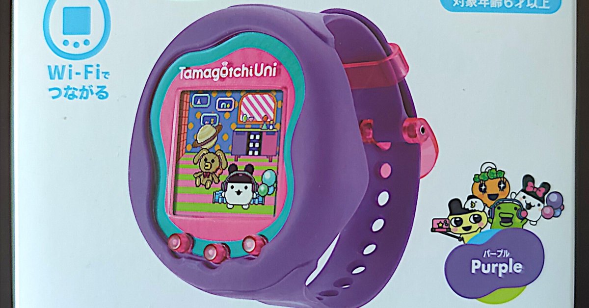Tamagotchi Uni紫色 情けない WiFi接続