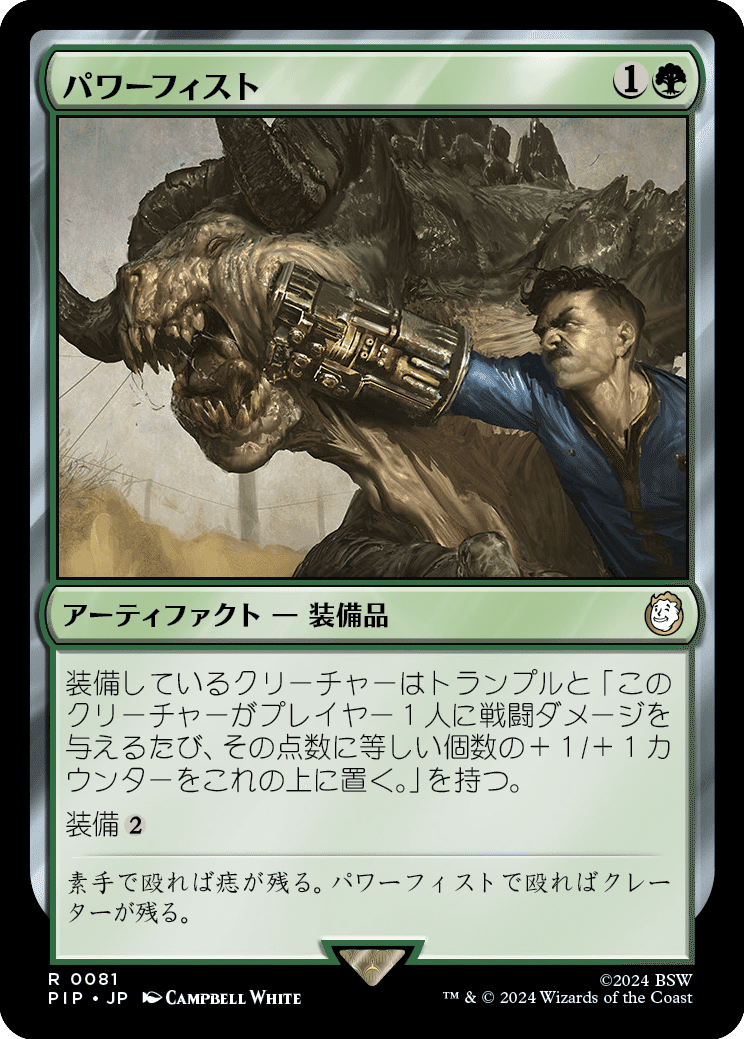 MTG×Falloutコラボカード 統率者《歓楽の神、ゼナゴス》目線カード評価