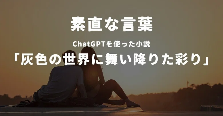 Colors Descending into a Gray World [Honest Words]｜コーディング犬