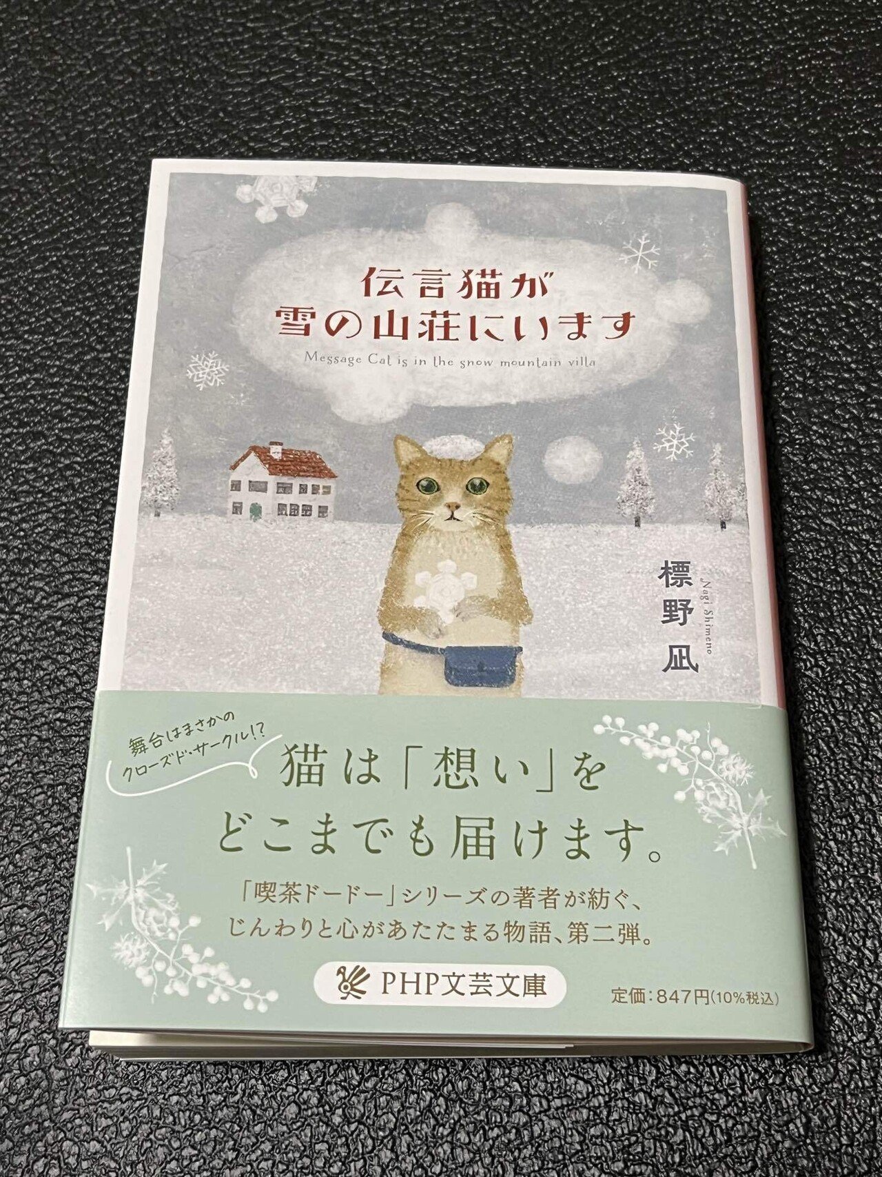 2024年に読んだ本の紹介｜XXUX(読み方:ゆー)