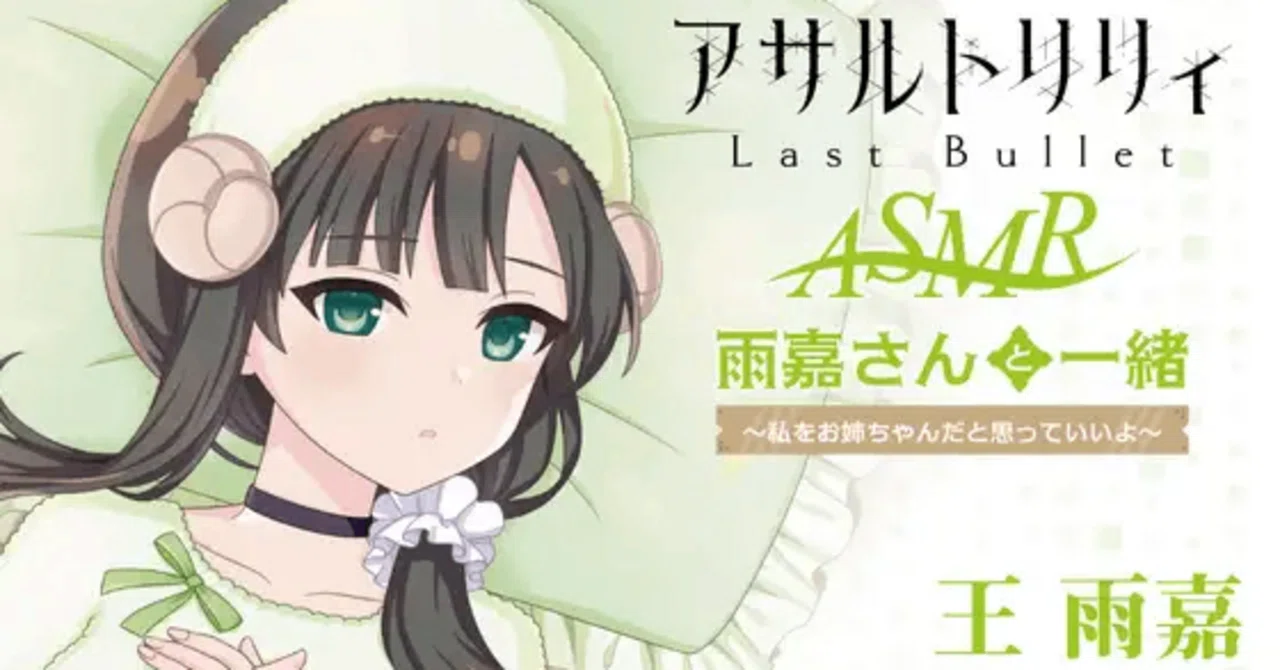 リ*Ａ様 アサルトリリィ 王雨嘉 遠野ひかるサイン色紙(当選通知有) 71Jkgn9DALL._AC_UF350,