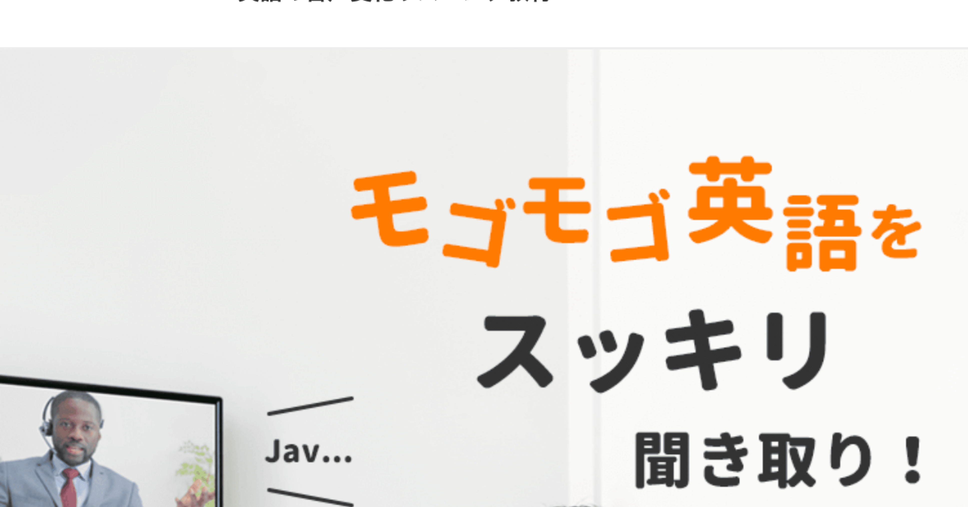 かなりオススメ英語学習モゴモゴ｜Bermuda