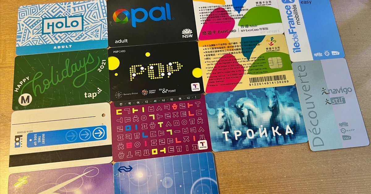 海外の鉄道ＩＣカード 海外の鉄道ICカード