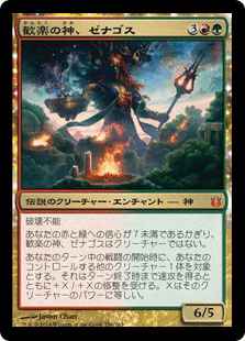 MTG×Falloutコラボカード 統率者《歓楽の神、ゼナゴス》目線カード評価