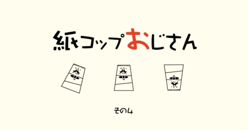 6人集まれば……