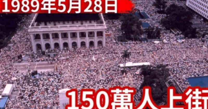 190726 植民地下の香港にもデモの自由はあった