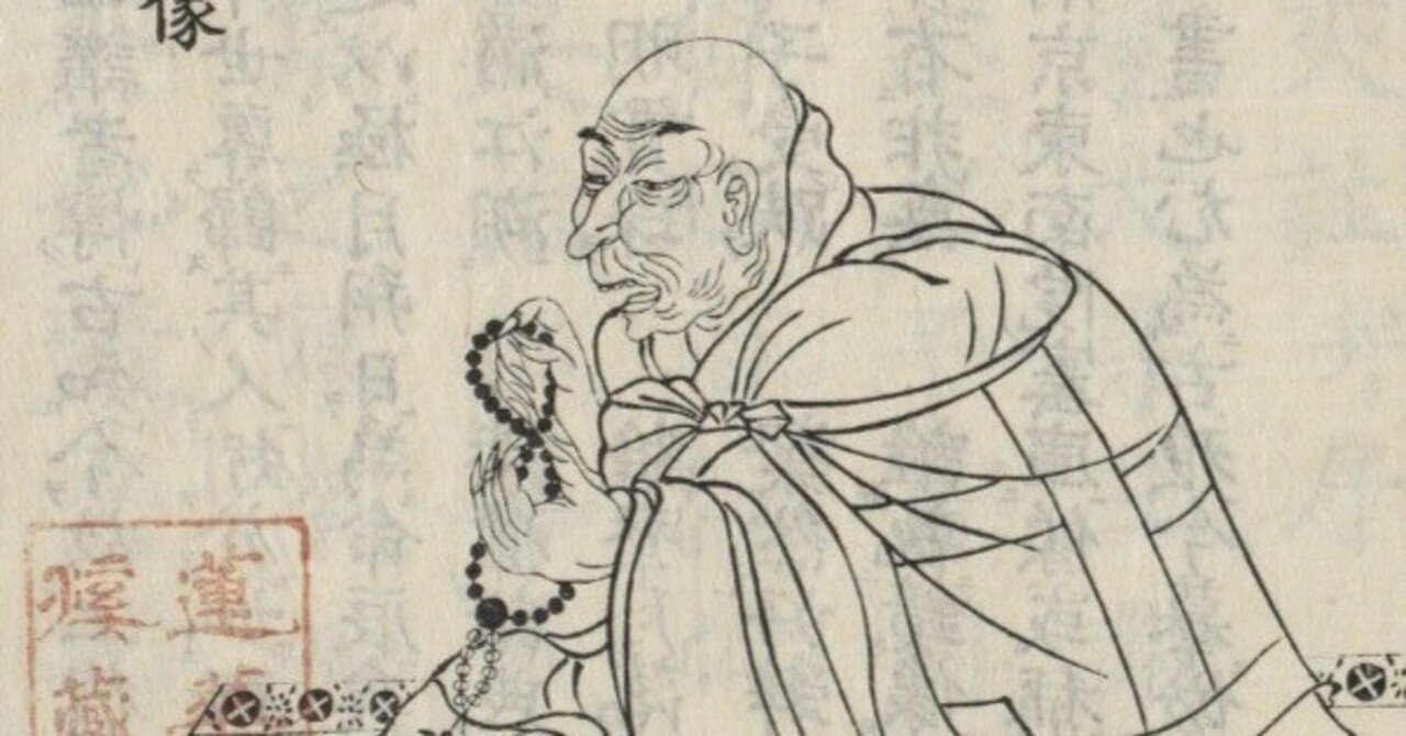 珍海已講​​『三論玄疏文義要』における法身説法説の受容」の