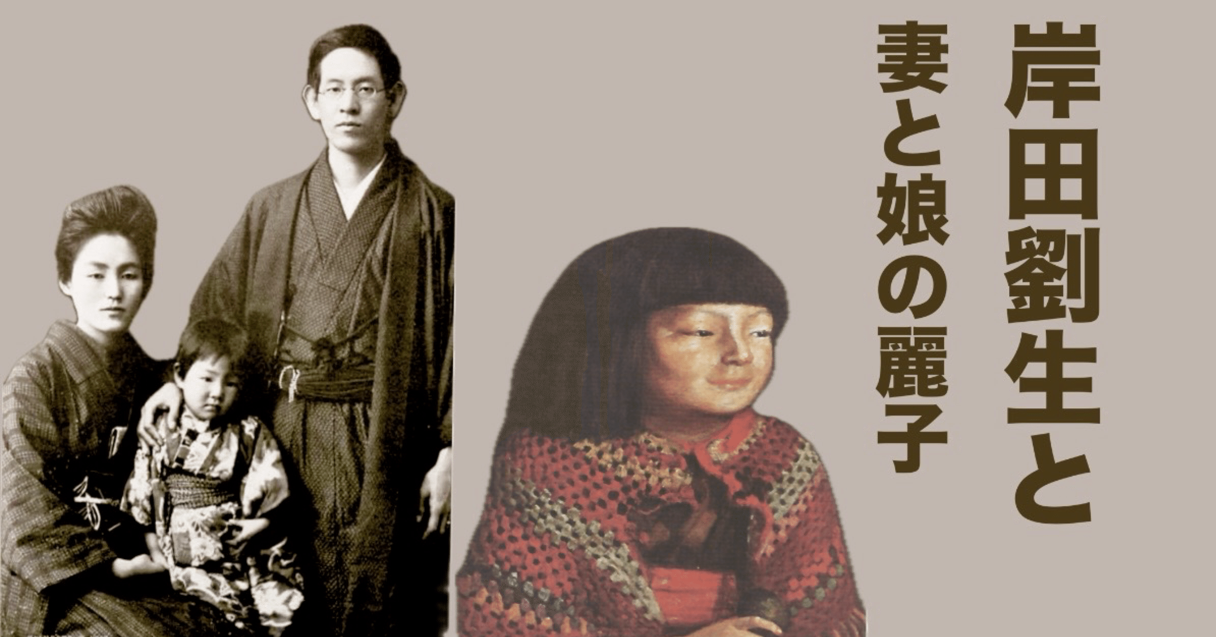 重要文化財『麗子像』 なにか異様な童女の油絵！この絵画の秘密に迫っ