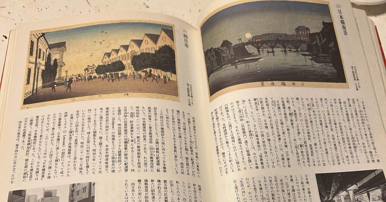 色刷り明治東京名所絵 (1981年) |本 | 通販 | Amazon