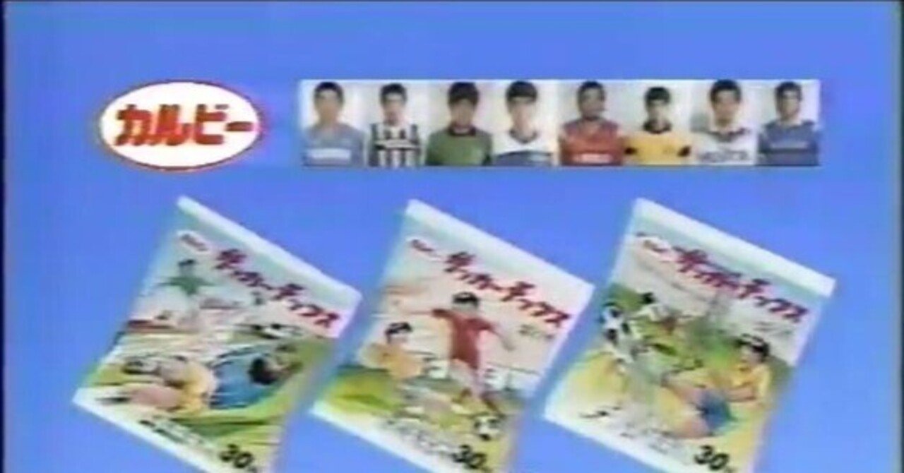 1988-89カルビー日本リーグリスト｜海月＠湘南乃札