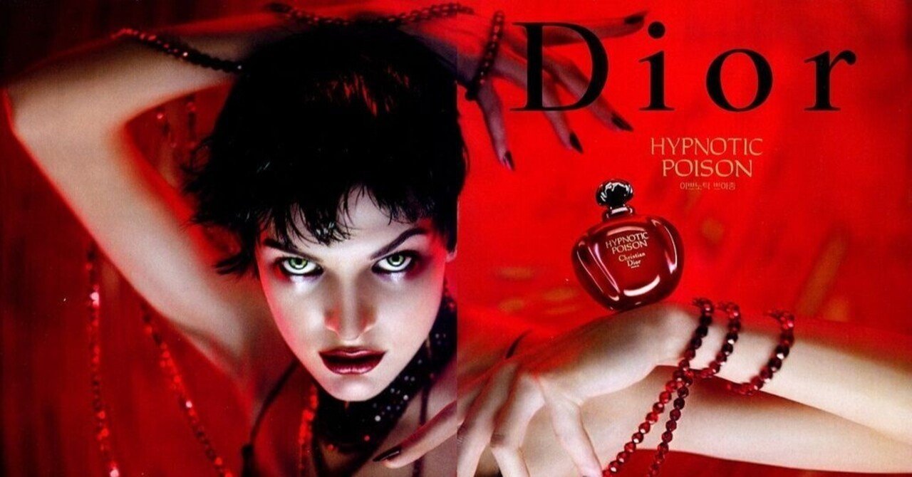 DIOR プワゾン シリーズの香り｜𝕃 ‐ エル ‐ ｜香水と甘いもの