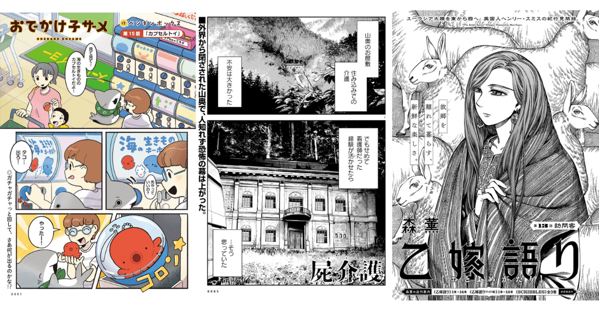 青騎士」第18B号作品紹介 その①｜青騎士
