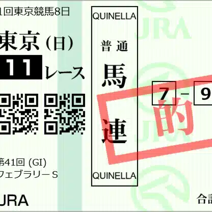 シンボリルドルフ