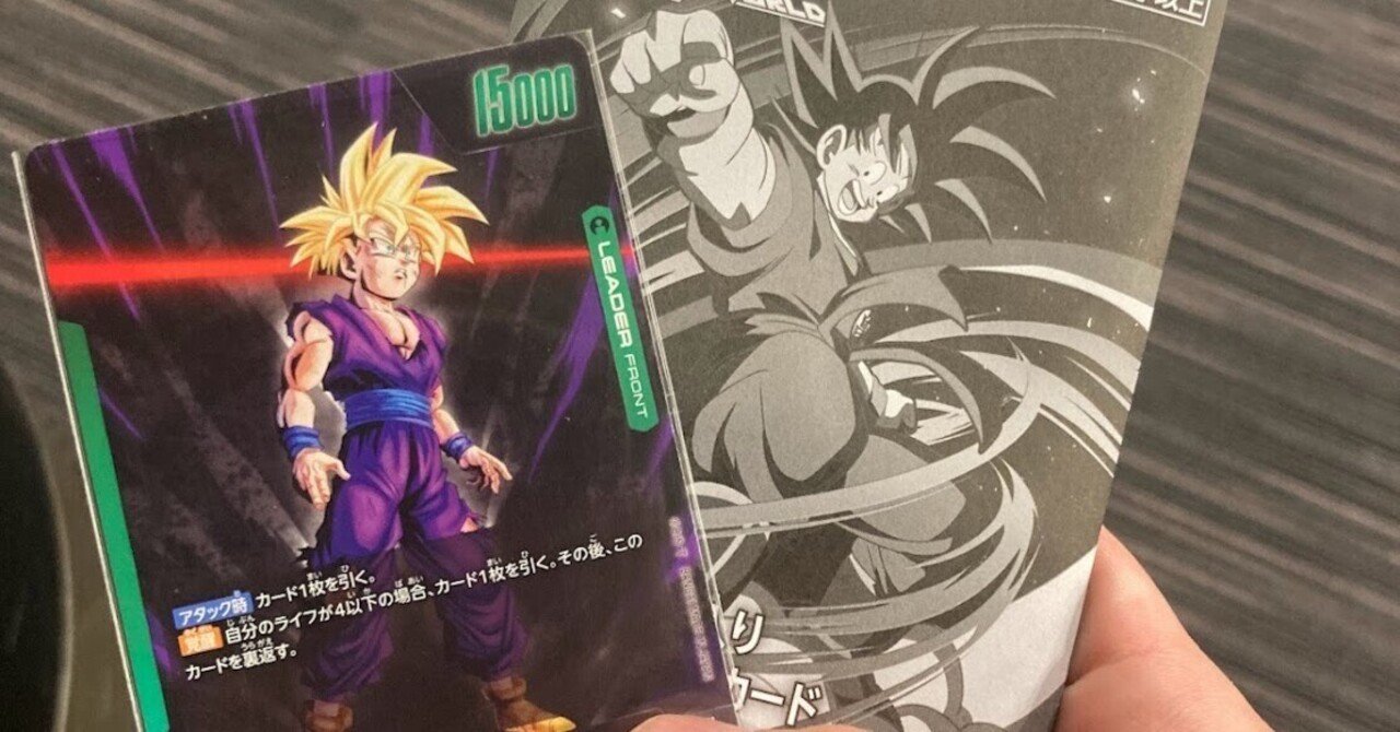 アルティメットバトル 孫悟飯 psa10 ドラゴンボール