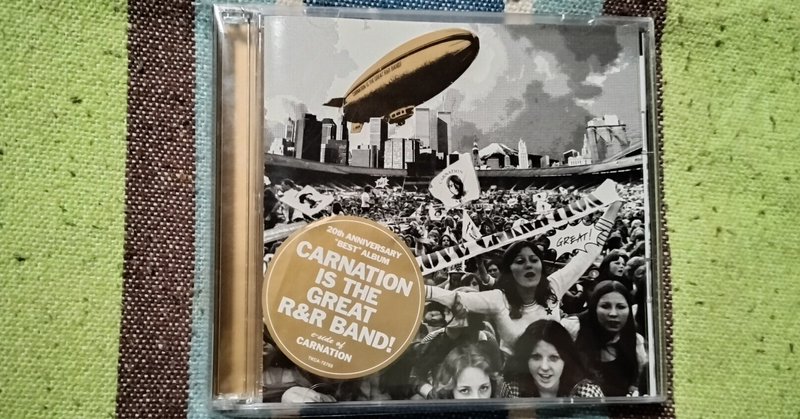 My Favorite Best Album〜カーネーション『CARNATION IS THE GREAT R & R BAND!』