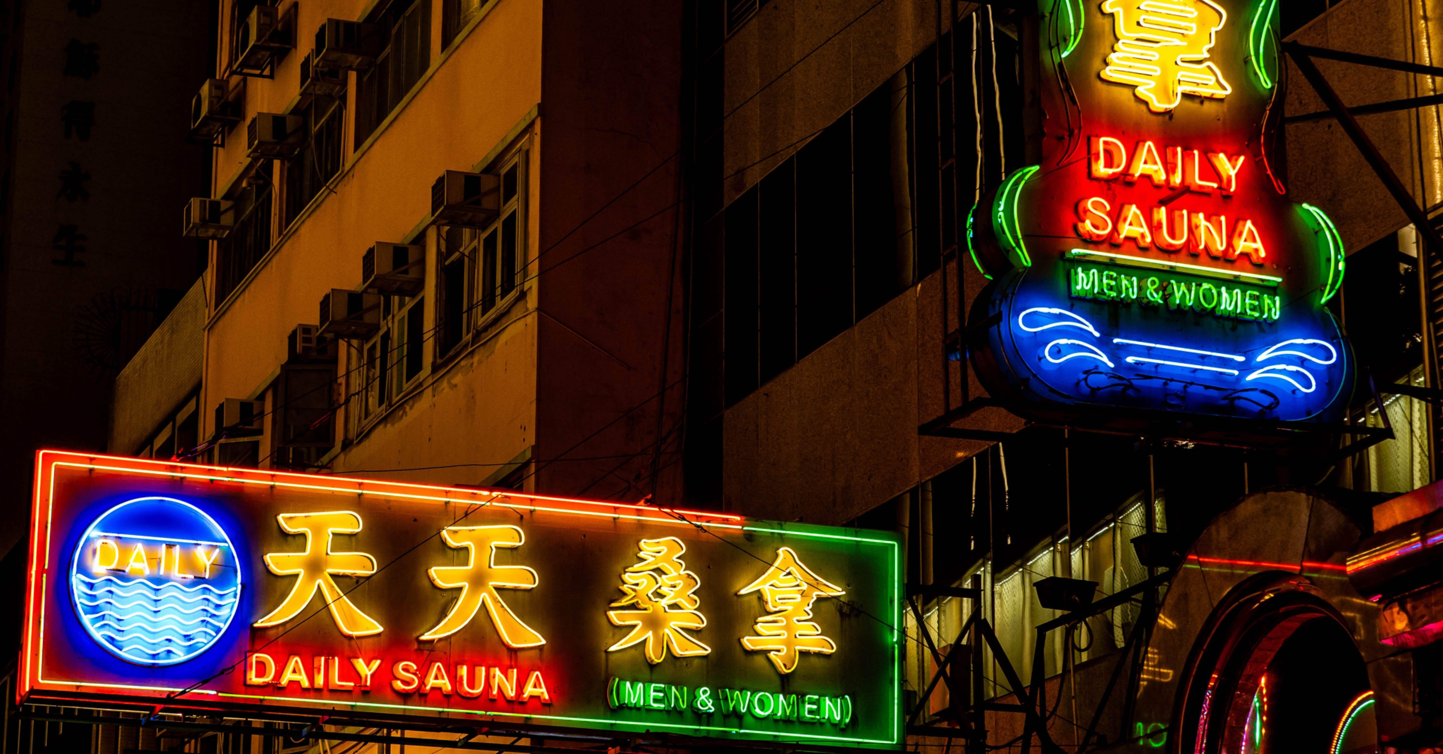 香港☆街頭から消えゆくネオンサインに焦点を当てた展示「霓續