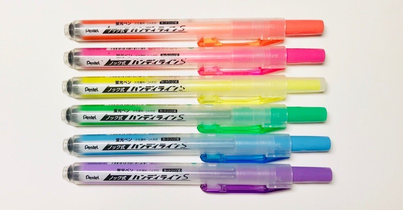 一級建築士製図試験のオススメ道具【2】「蛍光ペン編」｜Onote