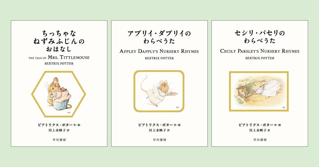 イギリス ねずみふじん 銀貨 2018 絵本付 限定版ギフト ピーター・ラビット イギリス ねずみふじん 銀貨 2018 絵本付 限定版ギフト ピーター