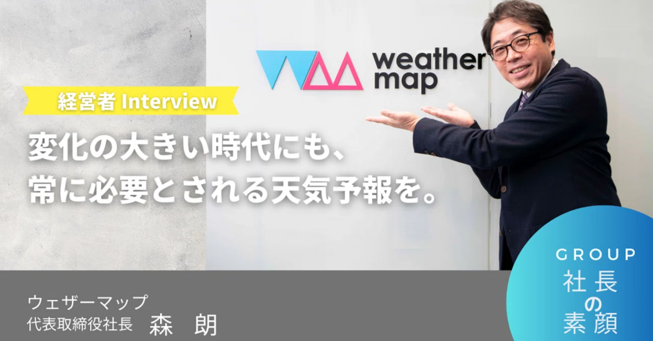 ウェザー マップ と は
