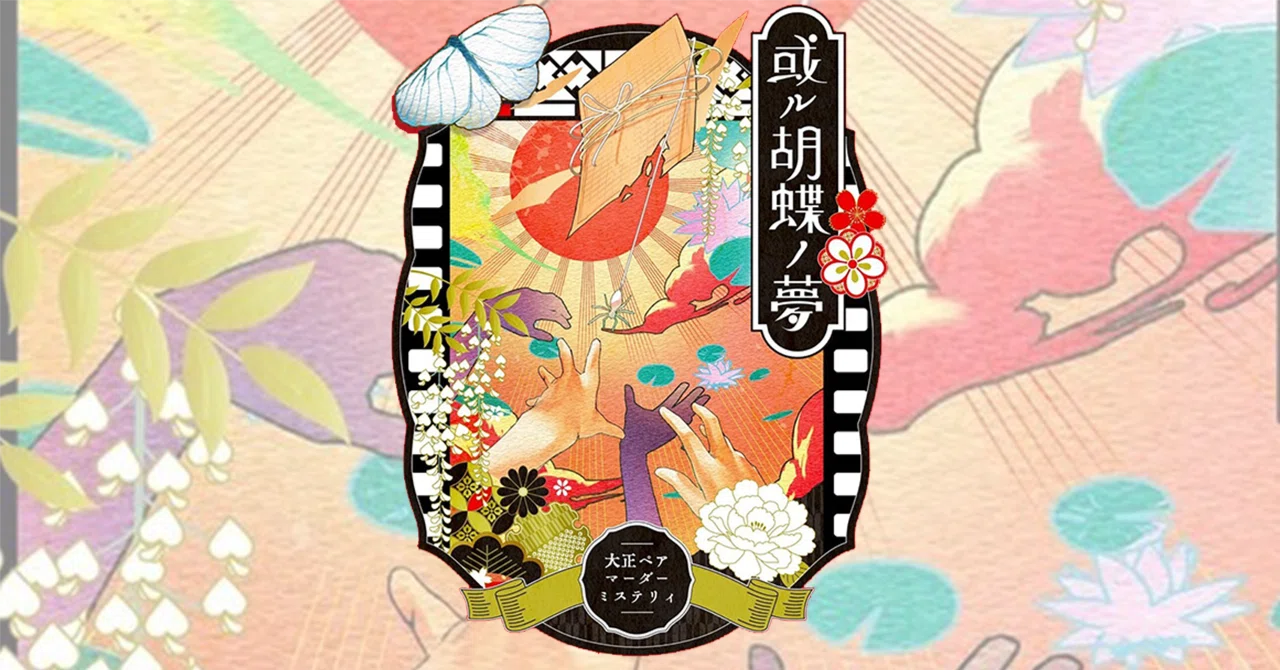 胡蝶ノ夢 xxxHOLiC 胡蝶ノ夢 CLAMP 画集 ホリック 初版 クランプ 