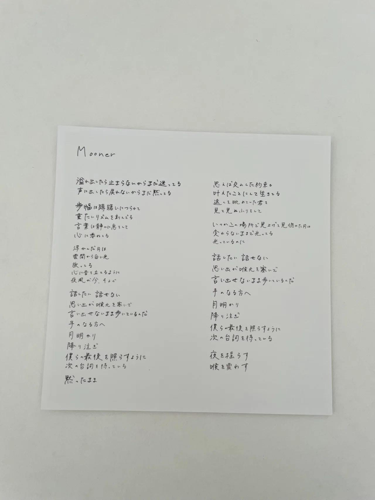 メモ】2024.02.25 mol-74 presents「∴」vol.5 @渋谷ストリームホール