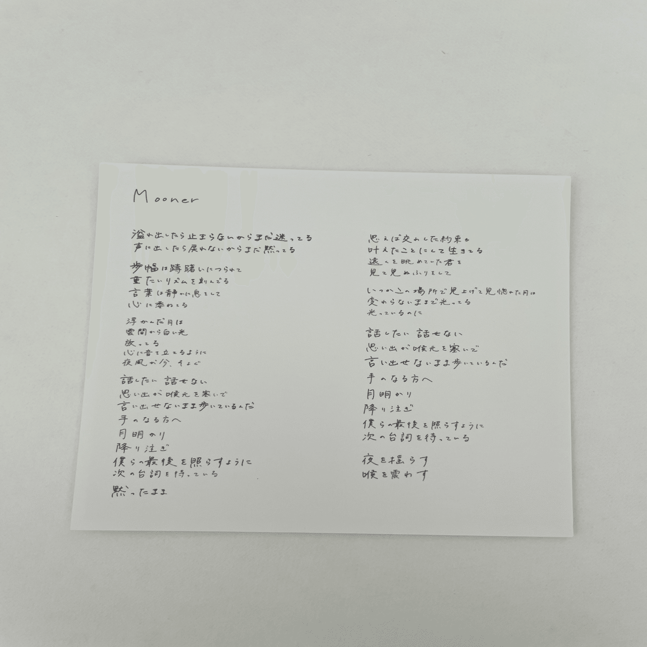 メモ】2024.02.25 mol-74 presents「∴」vol.5 @渋谷ストリームホール