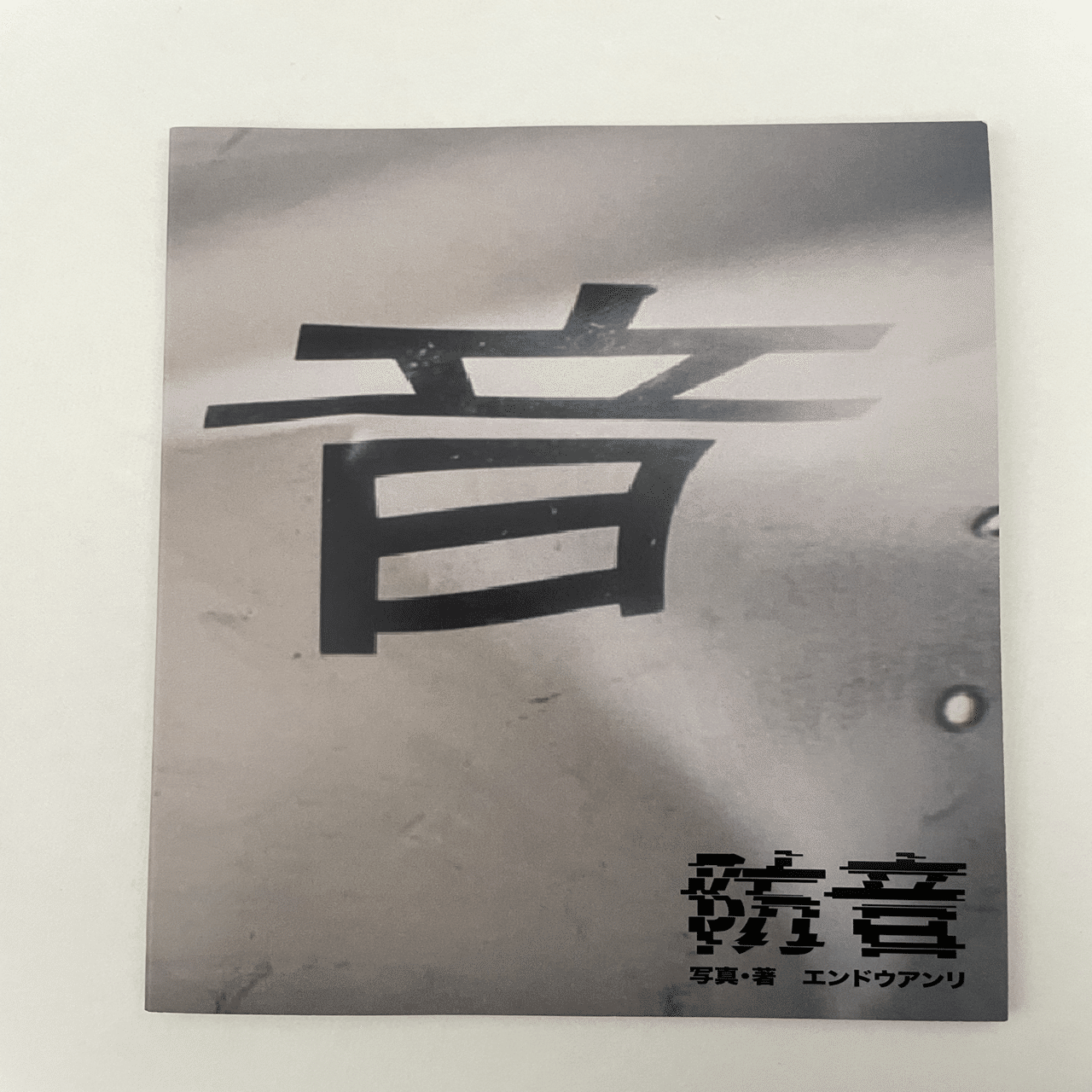 メモ】2024.02.25 mol-74 presents「∴」vol.5 @渋谷ストリームホール