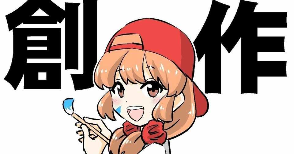 おもしろい の作り方4 表の役割で裏の伏線を隠す 神岡鳥乃 Note