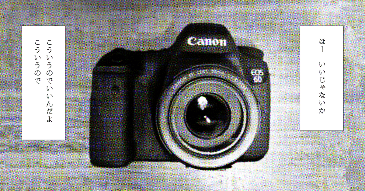 CANON 6Dがちょうどよくておすすめな話|鮎 CANON 6Dがちょうどよくておすすめな話|鮎