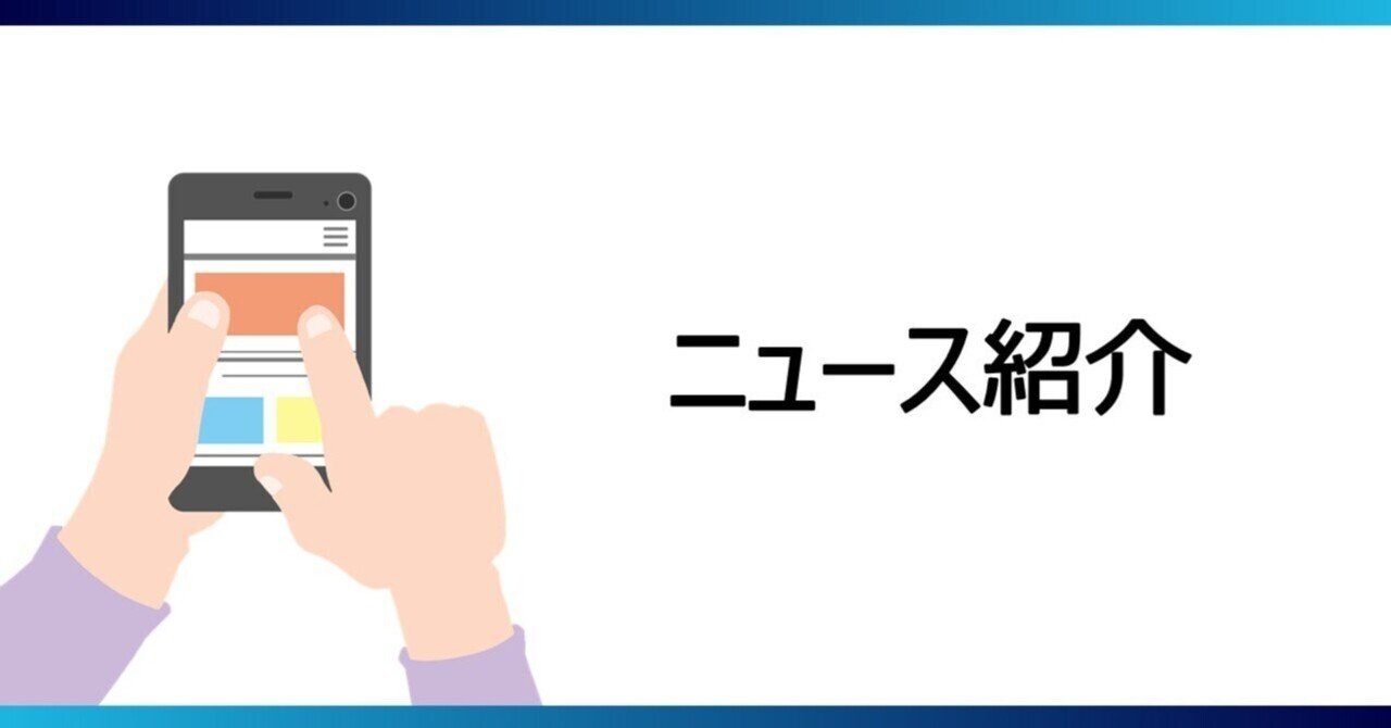 国内で非上場株を組込んだ公募投資信託が可能に｜GCIアセット・マネジメント