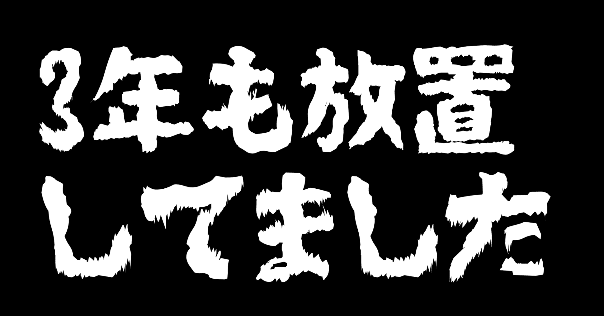 買うか迷ったら自己紹介見てねおねがいページ なんでもっと早く買わなかったの…！」 本気でそう思った“楽天で買って