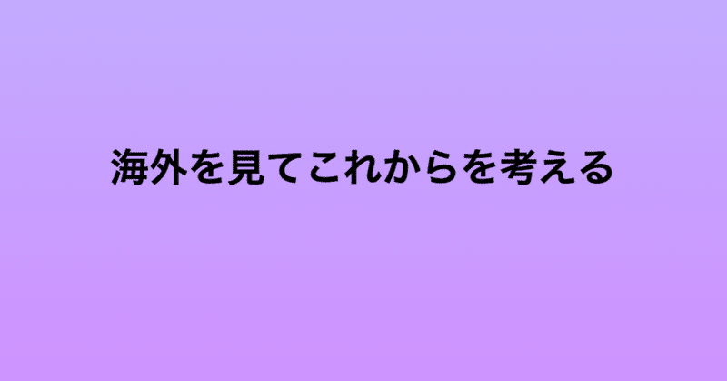 見出し画像