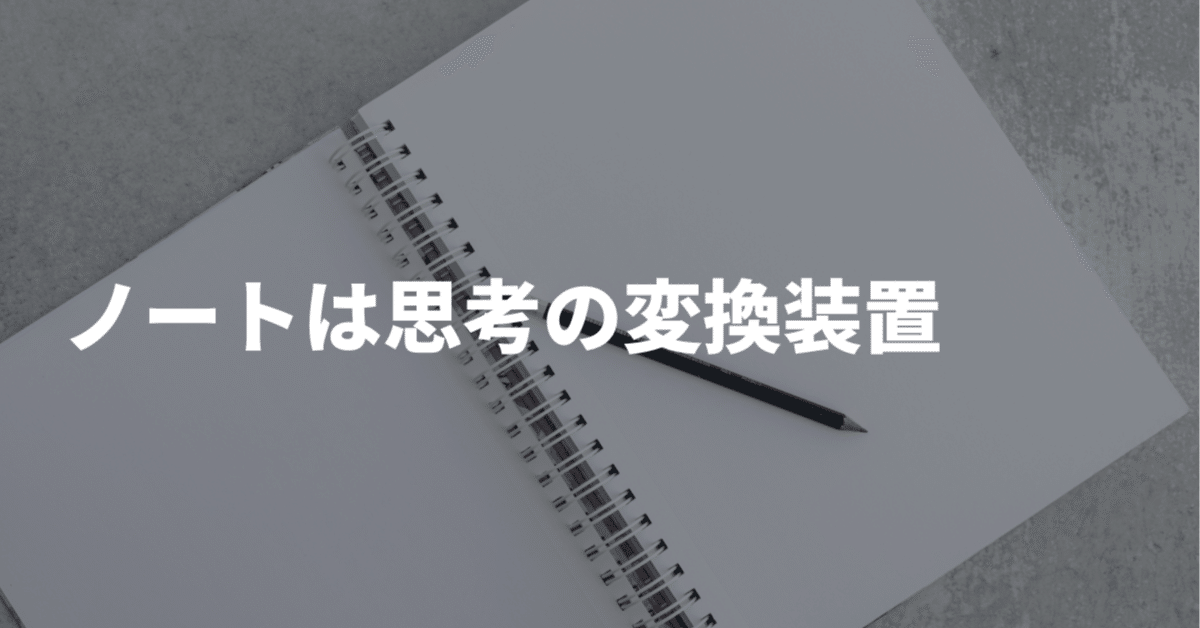 読書】考える人のメモの技術｜まつだ｜Jazz Piano