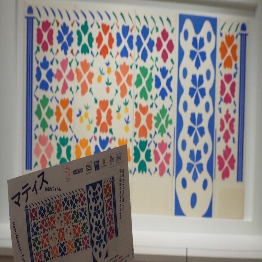 マティスの”自由なフォルム”｜事業開発アーティスト 臼井清