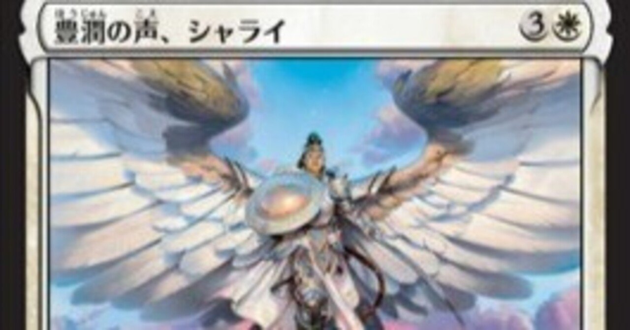 口コミ サイト 商品 100枚解説】EDH 豊潤の声、シャライ 2024年版｜ぷたす まとめ売り