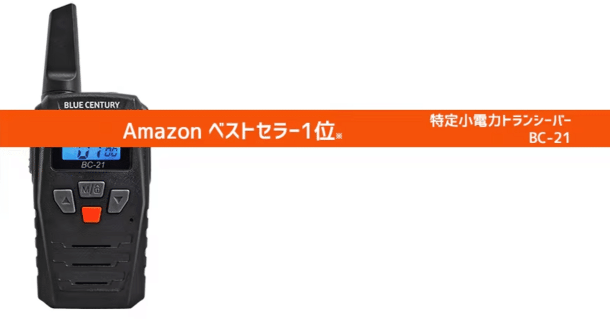 BC-21】ベストセラー1位|BlueCentury BC-21】ベストセラー1位|BlueCentury