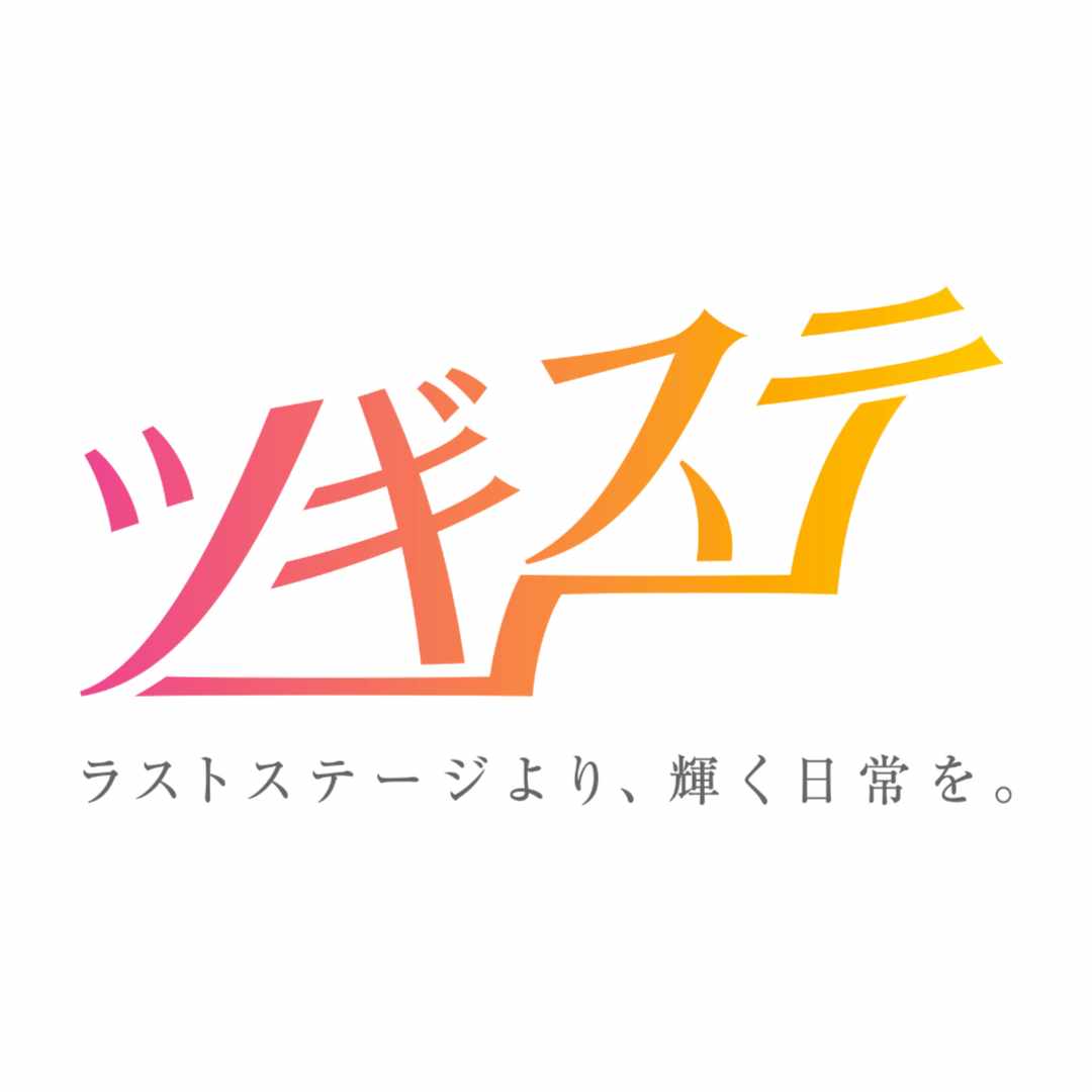 株式会社ツギステ