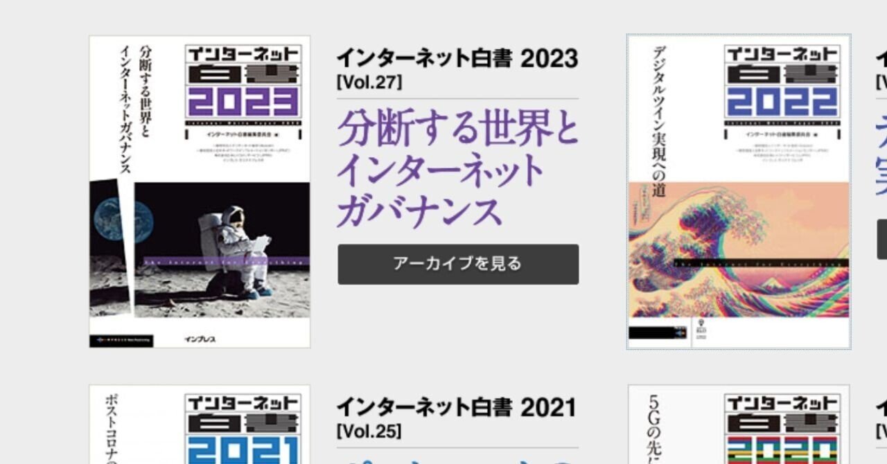 【中古】 インターネット白書 ２００４/インプレスジャパン/インターネット協会 30年前の「インターネットマガジン」も読める 「インターネット