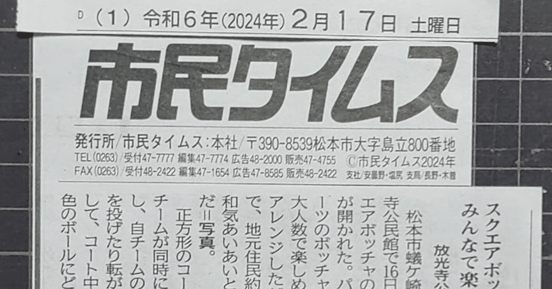 山ちゃん、初の新聞掲載❣️