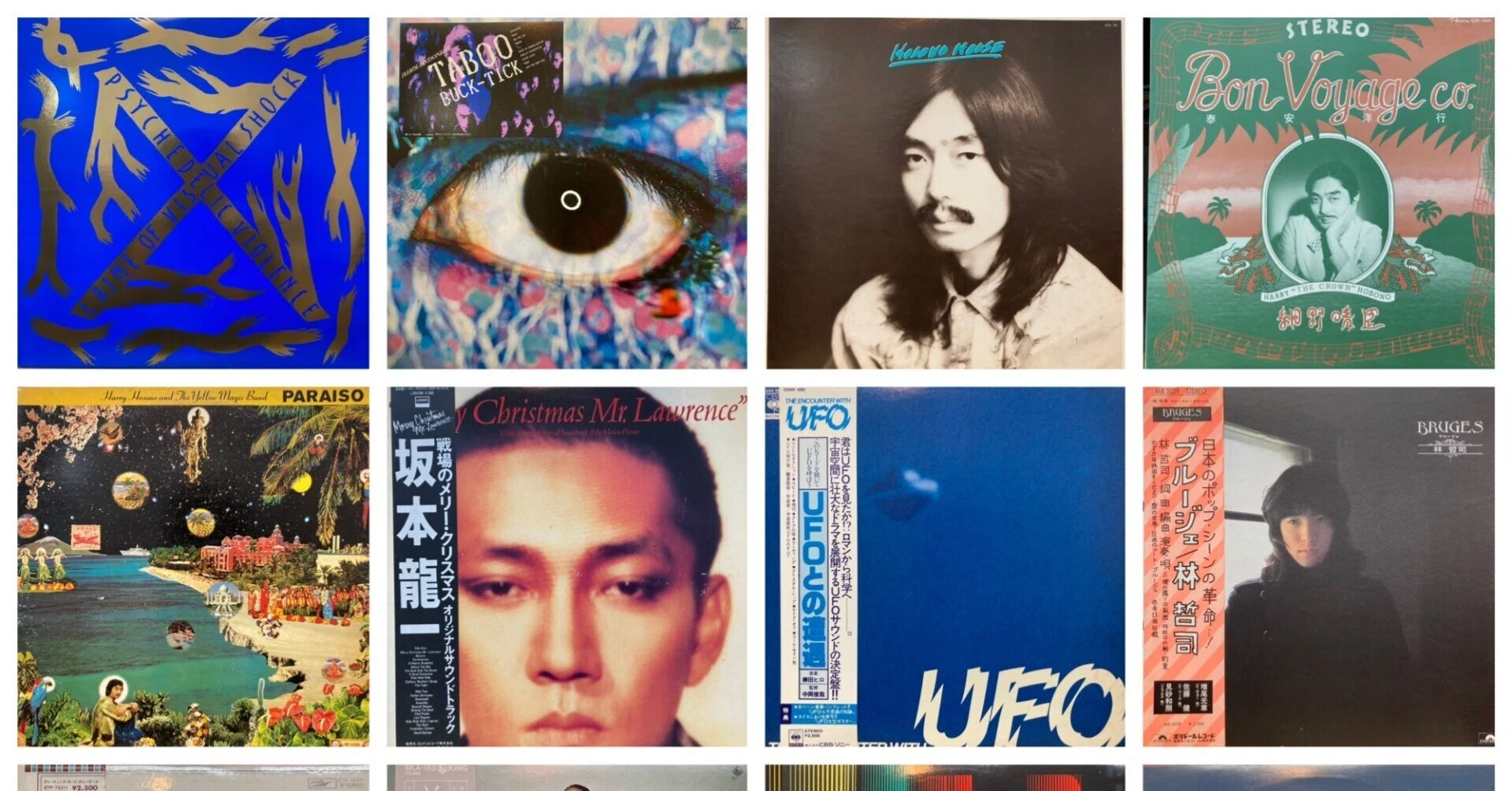 価格、リスト公開！】3/9(土)1周年記念！日本のレコード特集！｜UNI