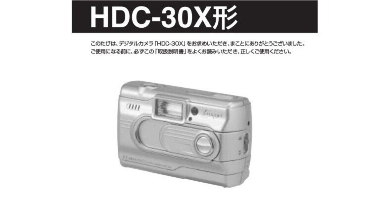 HITACHI デジタルカメラ I.mega HDC-503X - メルカリ