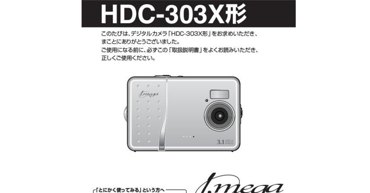 file.HITACHI HDC 303X : Specifications｜Sasaki Keishun file