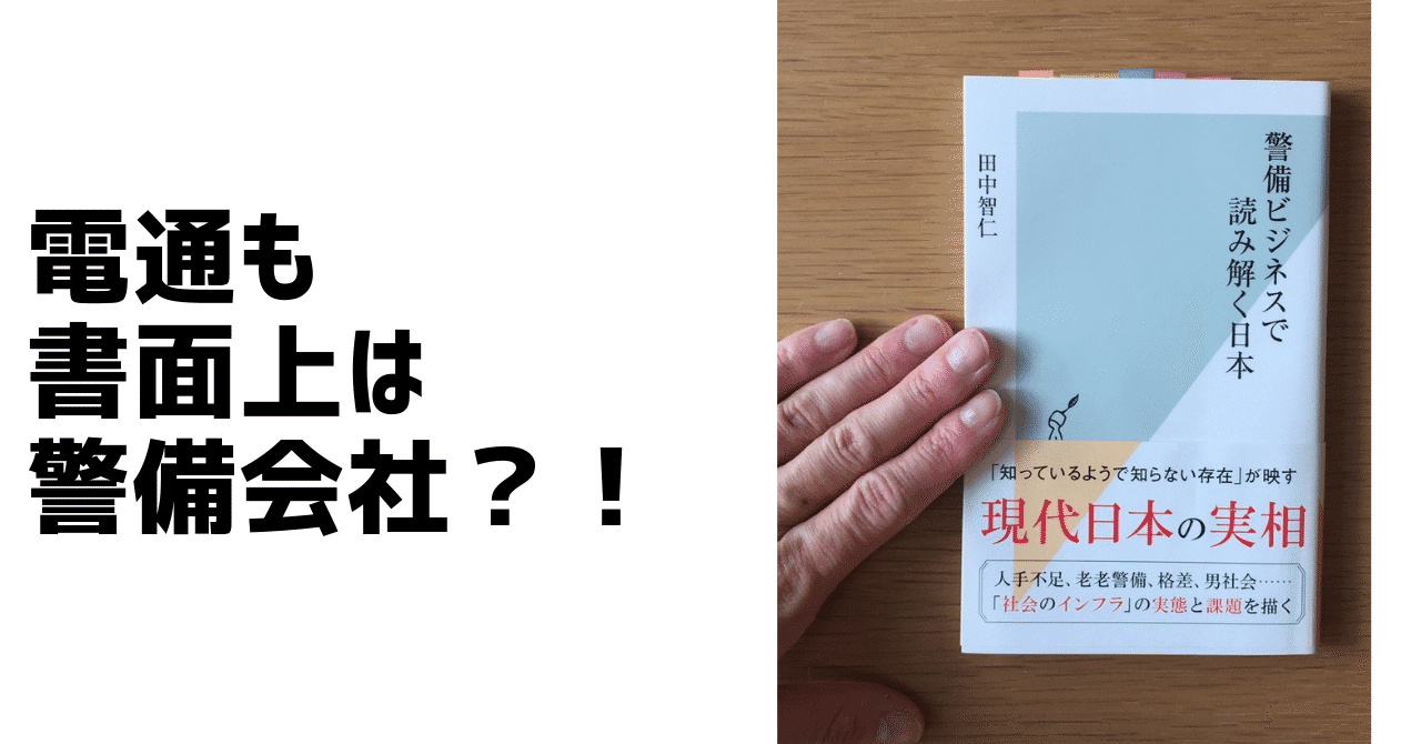 交通誘導員 の新着タグ記事一覧 Note つくる つながる とどける