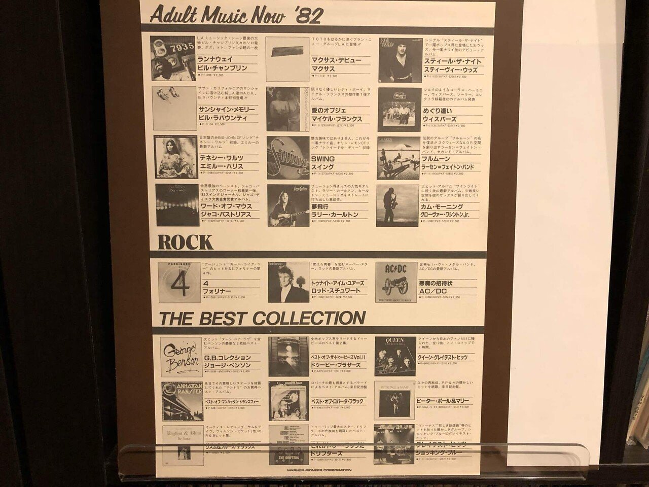 ライブ・アット・武道館/柳ジョージ&レイニーウッド ('82 ライブ・アット・武道館/柳ジョージ&レイニーウッド ('82