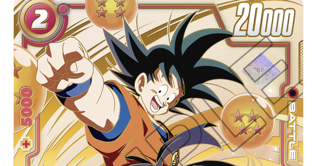 ブロリー アルティメットバトル ULTIMATE BATTLE EX 2025 (May - June) | Dragon Ball Super