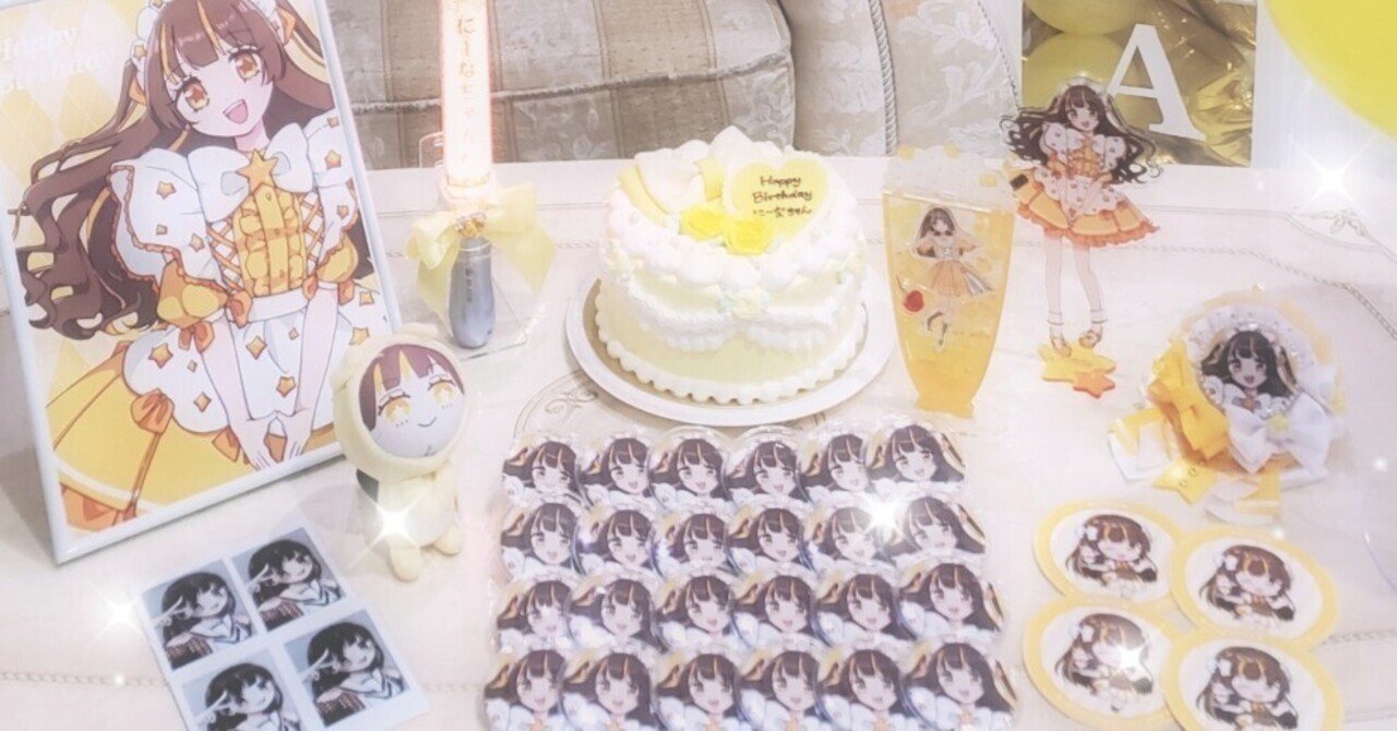 創作アイドルの本人不在の誕生日会を開催したよ｜もよりまどか
